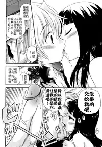 [Kamirenjaku Sanpei] Anal Angel Ch. 0-6.5 [Chinese] [不冠名汉化]