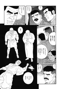 [Gengoroh Tagame] House of Brutes Vol 1