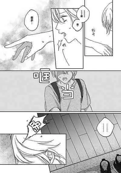 Ai dano, Koi dano. | 爱啦,恋啦。