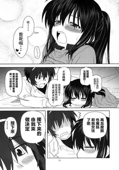 [Circle Credit (Akikan)] Kyonko to Issho (The Melancholy of Haruhi Suzumiya) [Chinese] [零食汉化组]