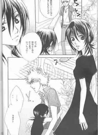 Kimi o suki ni natte hajimete no natsu ga kuru.