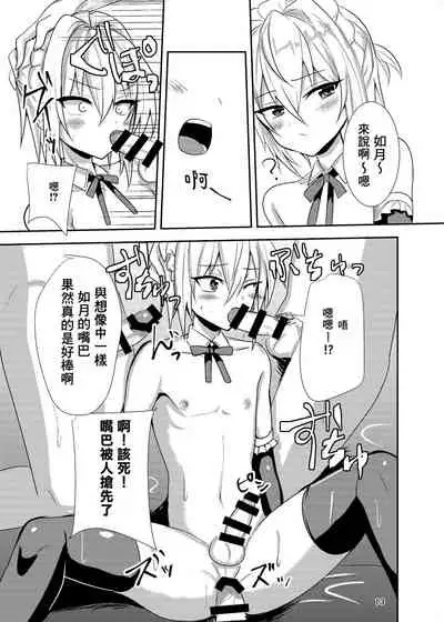 Buhi no Tame ni Josou shitara Koufun shita Senpai-tachi ni Teisou o Ubawaremashita