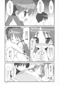 (C74) [Oden-Ya (Misooden)] KAGA☆MINE 3 (Lucky Star)