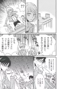 (FALL OF WALL3) [LOVEPOTIONNO.9 (Ichinomiya Shihan)] Toku ni Riyuu no Nai EreLe (Shingeki no Kyojin)