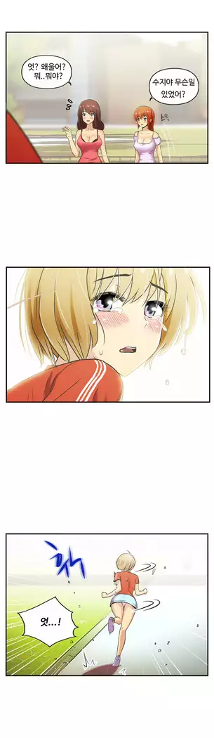 One Room Hero Ch.1-39