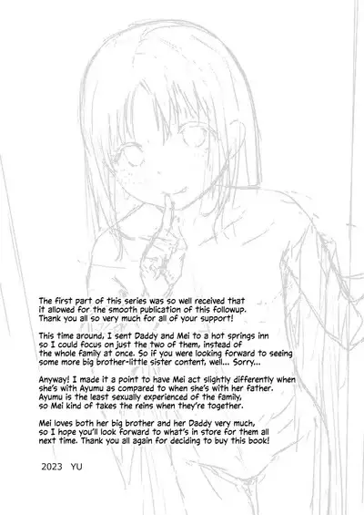 Imouto to Papa to Boku no Inbi na Onsen Ryokou | Our Family's Lust-Filled Stay at a Hot Springs Resort