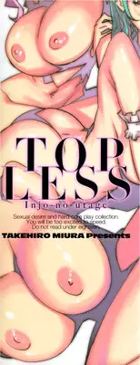 [Miura Takehiro] Injo no Utage | Topless [English] [Tadanohito]