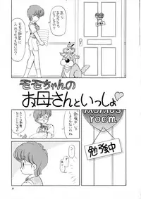 (C44) [Team PRINCESS (Ozuno Mahou)] PURI² 2 (Minky Momo)