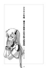 [Fujidana (Fujito)] a_cadet: Shikan Kouhosei (Martian Successor Nadesico) [Digital]