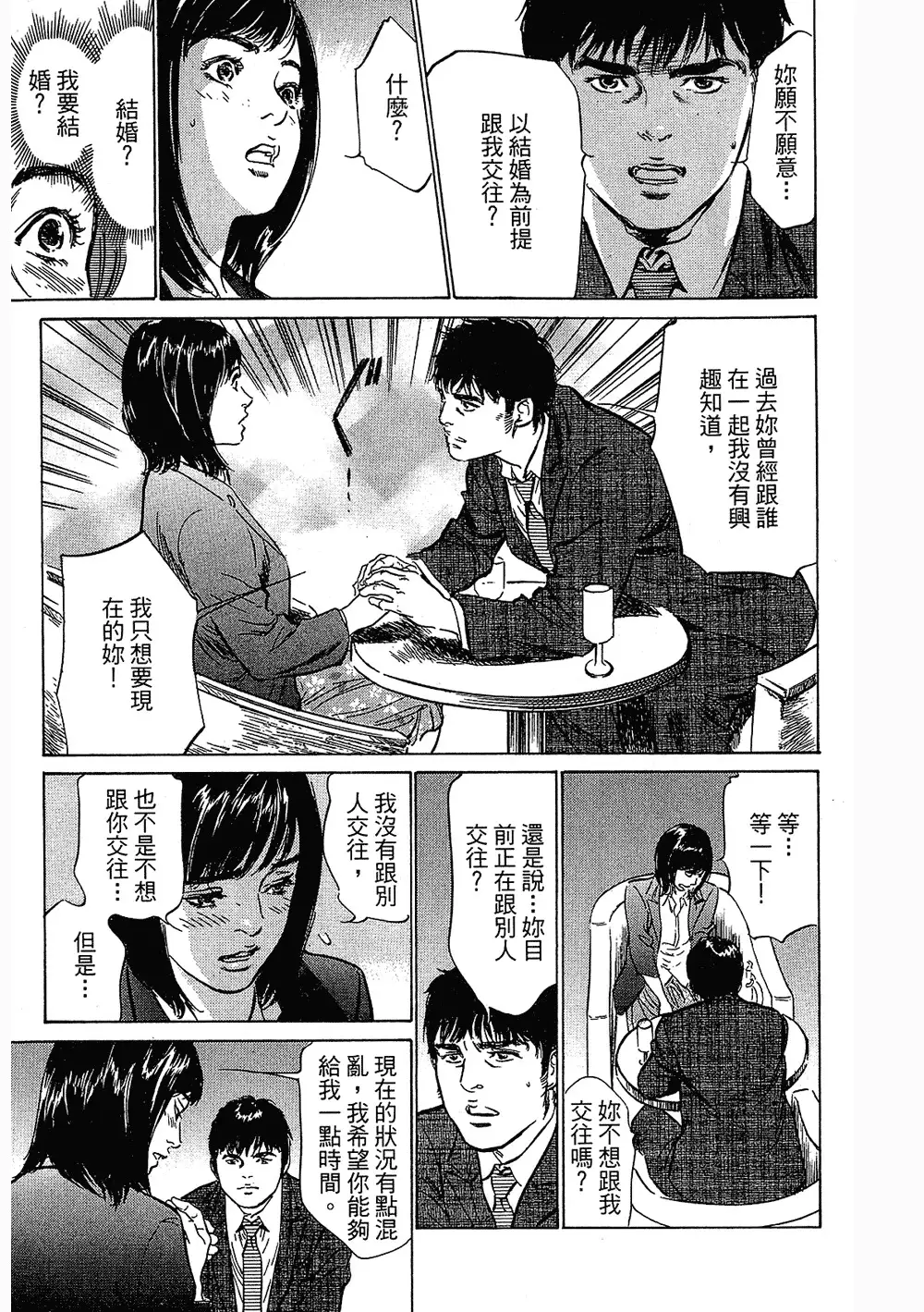 Joshi Ana Nanase | 性感女主播 Vol.3