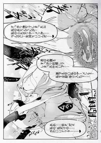 [Aimaitei (Aimaitei Umami)] Futanari Chuushin Sukebe E Matome 3 - Illustration of FUTANARI-Skeb.e (Various) [Digital]