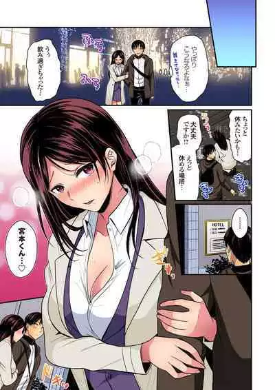 Rikujou Buin to Asedaku Ecchi ~ Coach! Shidoushite Kudasai! Ch. 1-27