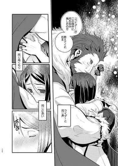 Niku no Karada ga Hakobumono