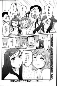 Action Pizazz DX 2013-07