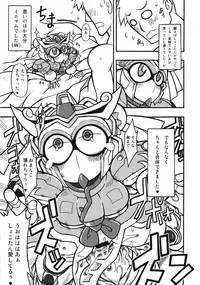 (C79) [Tengai Aku Juumonji (Various)] Ore no Fuyu 2010 Oppaisou Sonsyoukou Gerbera (SD Gundam Sangokudan Brave Battle Warriors)