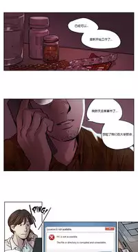 [Ramjak] Atonement Camp Ch.11-12 (Chinese)