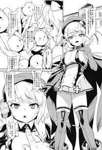 (C95) [Nantara Kantara (Shungiku Tenudon)] Kiitenai yo! Niimi-chan Kai (Azur Lane)