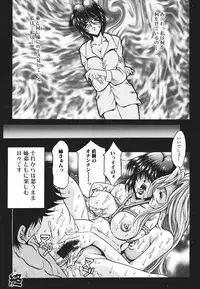 [Kagerou] Yorokobi ni Saku Hana