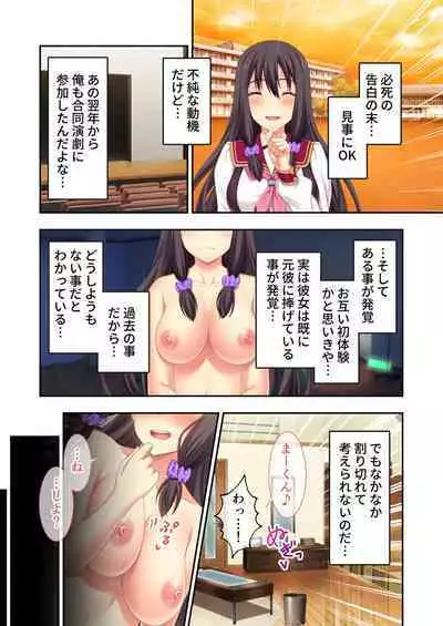 [BENETTY] Zecchou Tengoku Vol. 32 ~Netorare Nochi, Uwaki. Seiso Kanojo no Donyoku na Yokkyuu~ "SituColle! Series"