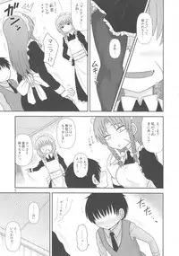 (Reitaisai 15) [Fugudoku (Katou Fuguo)] Surudake Juuroku. (Touhou Project)