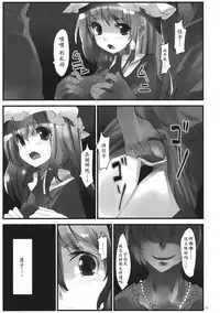 (C82) [Gokusaishiki, U.M.E.Project (Aya Shachou, ukyo_rst)] Girls In The Dark (Touhou Project) [Chinese] [靴下汉化组]