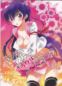 (SUPER21) [MAX&COOL. (Sawamura Kina)] Lucky Sukebe Miracle Drug (CODE GEASS: Lelouch of the Rebellion)