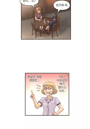 Wrath of the Tutoring Ch.1-36