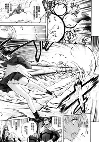 [Nanase Mizuho] ILIAS -Kyouen no Utage- [Chinese] [個性陰暗個人漢化]