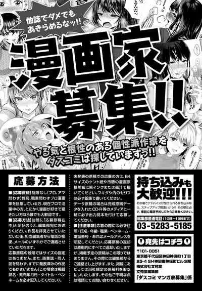 Dascomi Vol.14 [Digital]