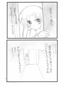 (C68) [Akai Marlboro (Aka Marl)] Muryoo Haifu Omake hon Meyrin Hawke Dassoo Hei no Shinya 2-ji (Mobile Suit Gundam SEED Destiny‎)