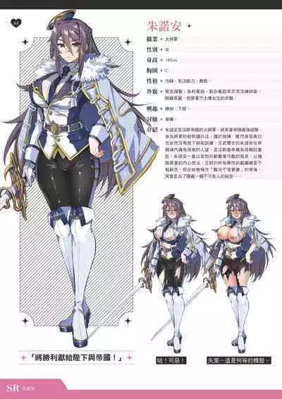 TenkafuMA! Official Game Setting Book