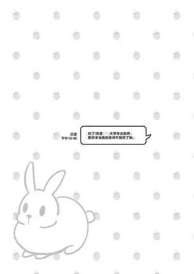 Kyou Okaa-san ni Kakushite Kateikyoushi to Ecchi Shimasu | 今天瞒着妈妈和家庭教师做了H的事❤