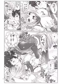 [Souchou Bazooka (Tsubakiyama Parry)] Yotogino Ojikan (Sennen Sensou Aigis) [Chinese] [黑锅汉化组]