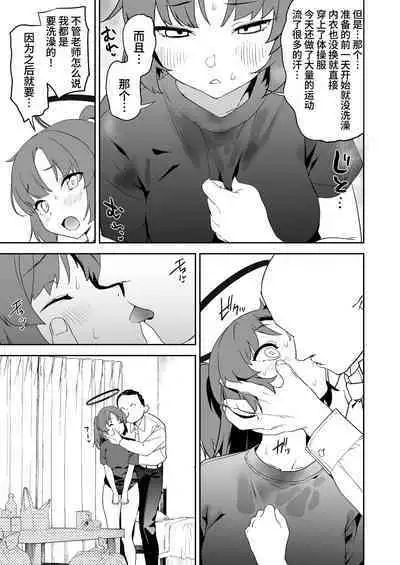 [Camrism (Kito Sakeru)] Shimi Ase Yuuka no Mure Momo Manko (Blue Archive) [Chinese] [葱鱼个人汉化] [Digital]