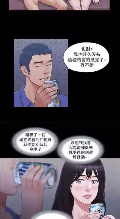 【周五连载】协议换爱（作者：遠德） 第1~58话