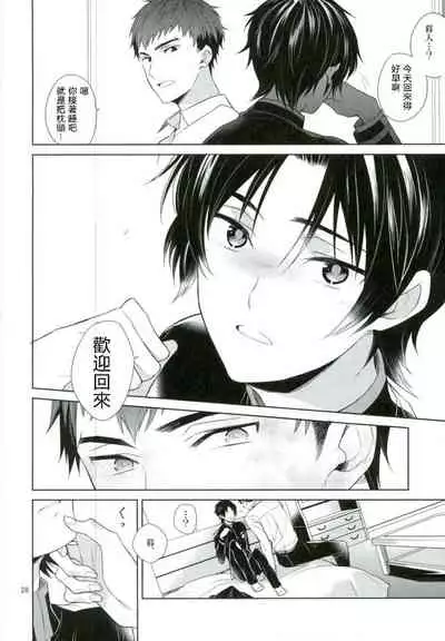 Chuuburarin no Ashita