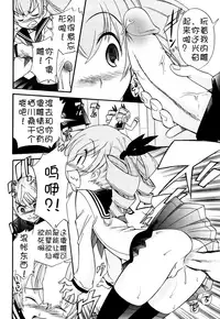 [Kamirenjaku Sanpei] Anal Angel Ch. 0-6.5 [Chinese] [不冠名汉化]