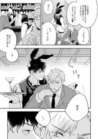 [Munaita] Chichi to Musuko to Bonnou [Digital]