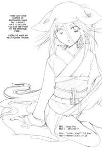 (C84) [Candy Pop (Itou Ei)] Mushibugyou-sama-chan no Muchi ni Seiteki ni Tsukekomu Hon (Mushibugyo) [English] [desudesu]