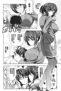 [Kinntarou] Kankin Jusei File | 監禁受精機密檔案 [Chinese]