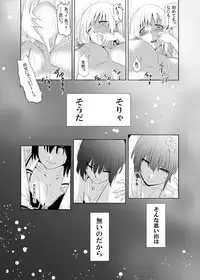 [Mokuseirokku] Memory's Rape