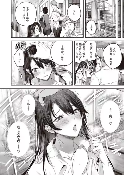 COMIC Kairakuten BEAST 2021-11