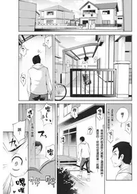 [Yunioshi] Katekyo - Teach & Bitch (COMIC Shitsurakuten 2017-12) [Chinese] [无毒汉化组] [Digital]