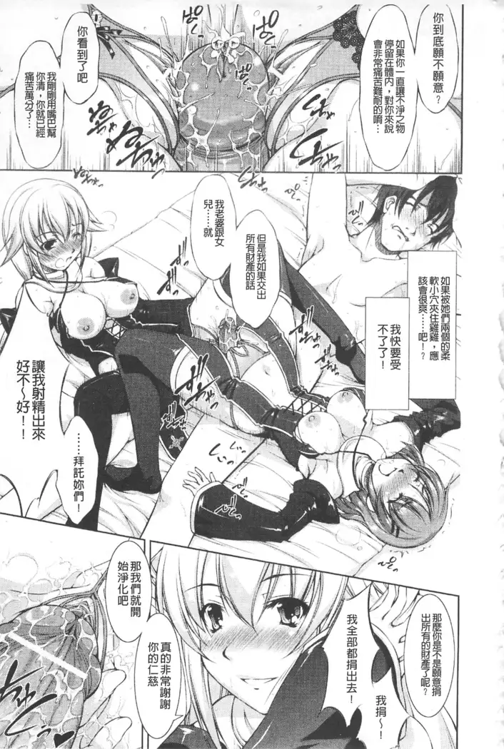 Houkai e no Rondo | 崩壞的輪舞曲