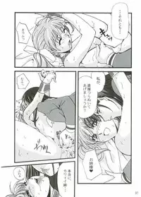 [Yuugure Koubou (Kawaridane Akito, Tsuyusawa Michihiro, TELL)] Maria-sama to Watashi!? (Maria-sama ga Miteru)