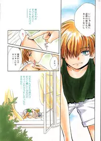 [Anthology] COMIC ShotaKING Vol. 2