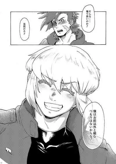 Kimi no Kazoku ni Naritai