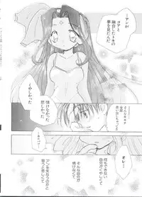 [Anthology] Love Chara Taizen No. 1 (Various)