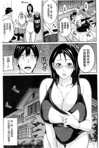 [Maimu-Maimu] Onna Kyoushi to Boku no Himitsu | 女教師與我的秘密 [Chinese]