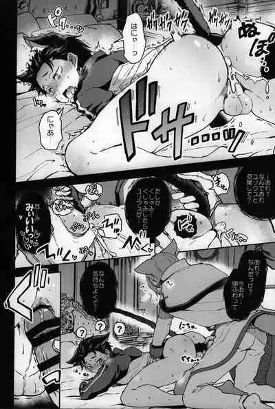 Nyan-fluenza ni Ki o Tsukete!